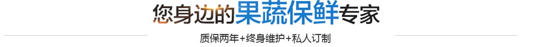 同樣20立方冷庫噪音比別的冷庫低20%; 同樣20立方冷庫噪音比別的冷庫低20%;